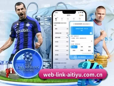 web-link-aitiyu.com.cn APP